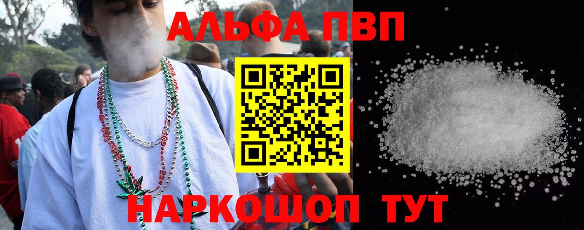 А ПВП Crystall  Alpha PVP кристаллы  Нижний Новгород  Вход с VPN  A PVP крисы CK 
