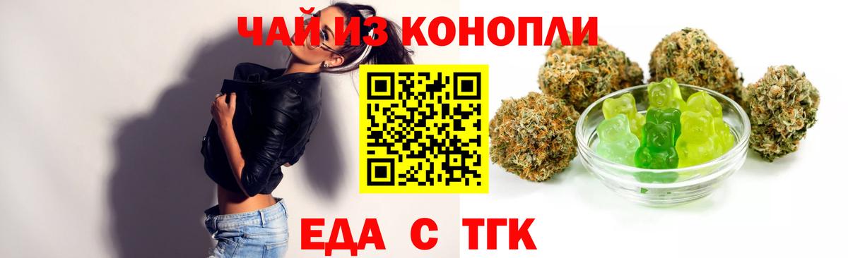 Canna-Cookies марихуана  Вход с VPN  Нижний Новгород 