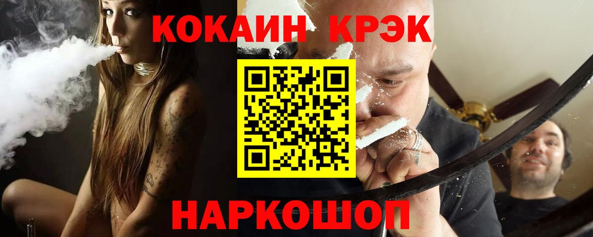 Нижний Новгород  Кокаин 97%  Вход с VPN  Кокаин VHQ 
