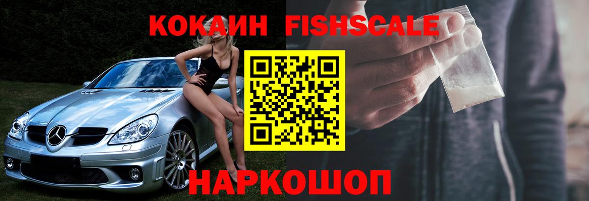 COCAIN VHQ Нижний Новгород