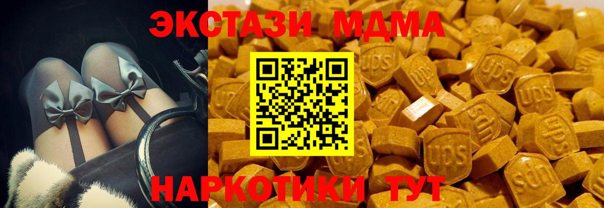 Ecstasy 99%  Ecstasy Дубай  Нижний Новгород  как найти   Вход с VPN 