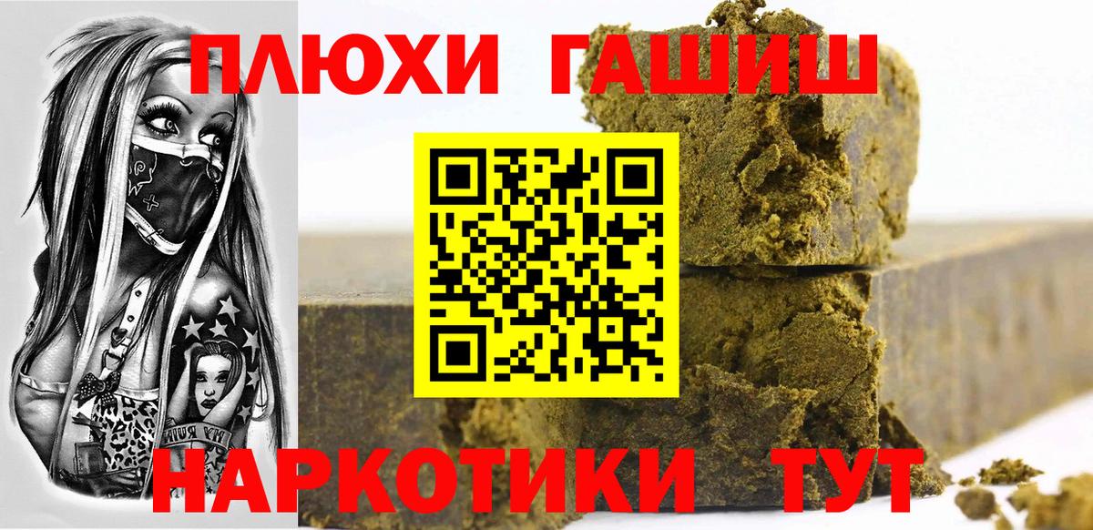 ГАШ AMNESIA HAZE  ГАШ хэш  Нижний Новгород  хочу наркоту  Вход с VPN  Гашиш 
