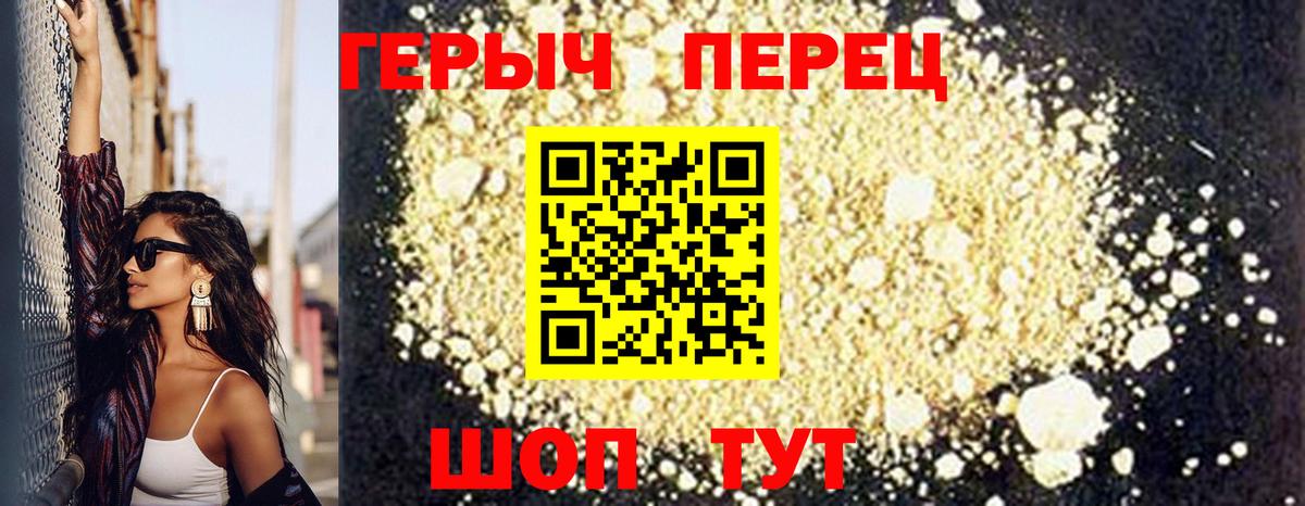 Героин гречка  Вход с VPN  Нижний Новгород 