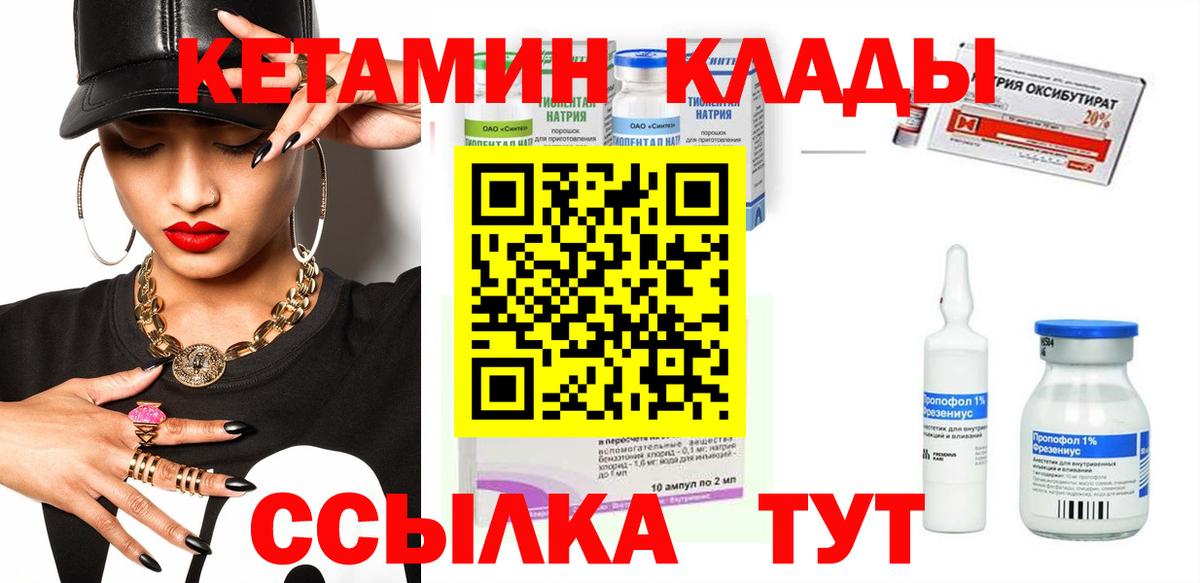 Нижний Новгород  Кетамин VHQ  Вход с VPN 