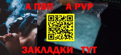 стафф Севастополь