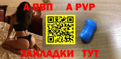 a pvp Северобайкальск