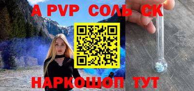 a pvp Северобайкальск
