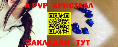стафф Севастополь