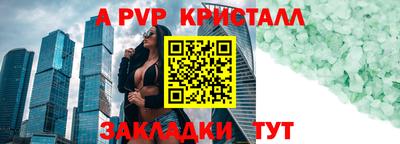 a pvp Северобайкальск