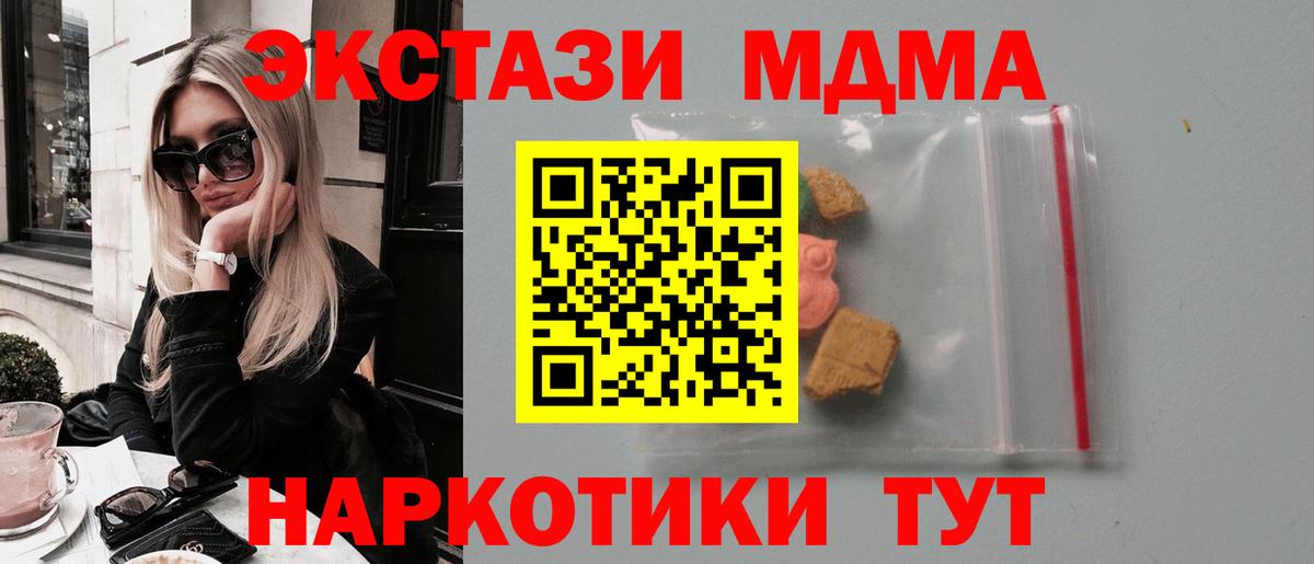 МДМА молли Нижний Новгород