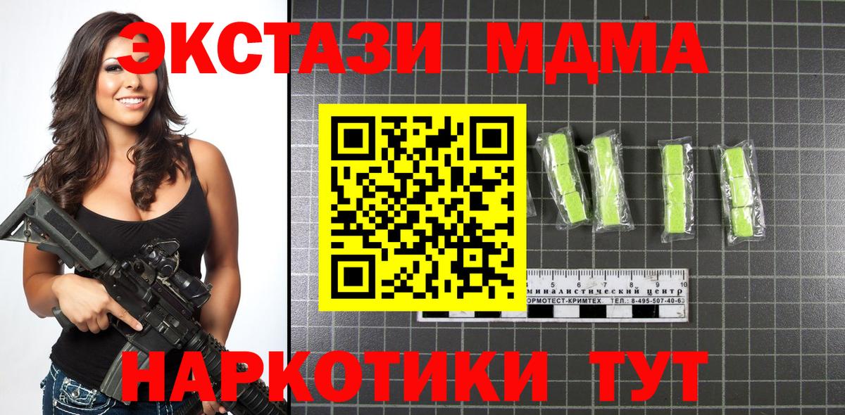 MDMA  MDMA Molly  Нижний Новгород  Вход с VPN  МДМА Molly 