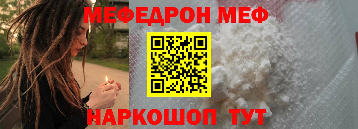 Мефедрон мука  hydra как войти  Вход с VPN  МЯУ-МЯУ  Нижний Новгород  Меф мука  МЯУ-МЯУ 