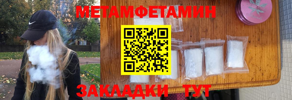 Метамфетамин мет  Метамфетамин мет  Вход с VPN  Нижний Новгород 