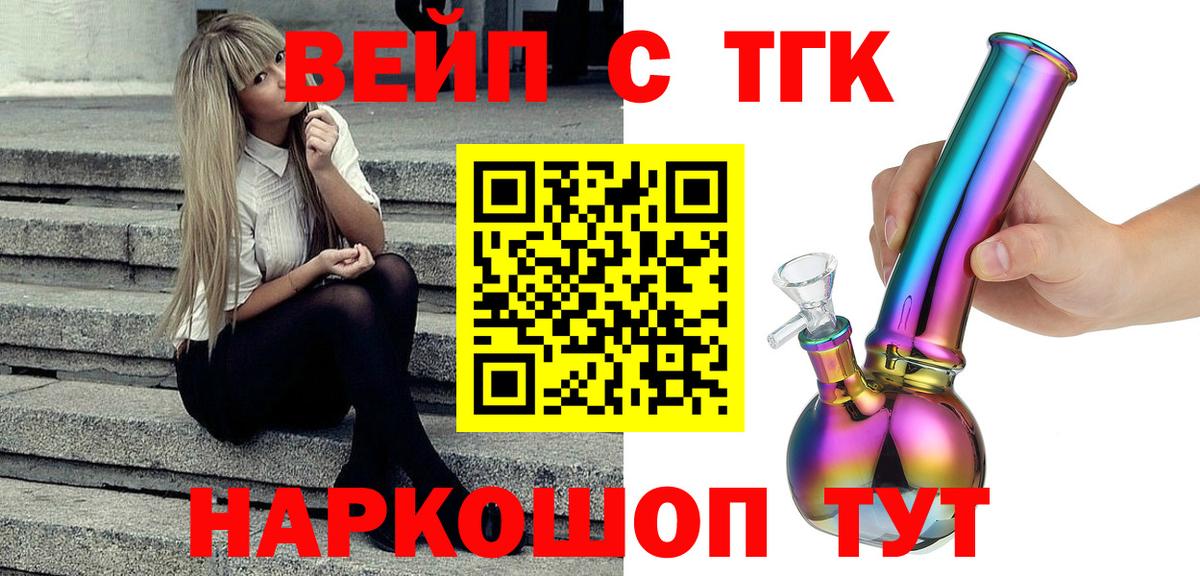 Нижний Новгород  ТГК концентрат  купить закладку  Вход с VPN 